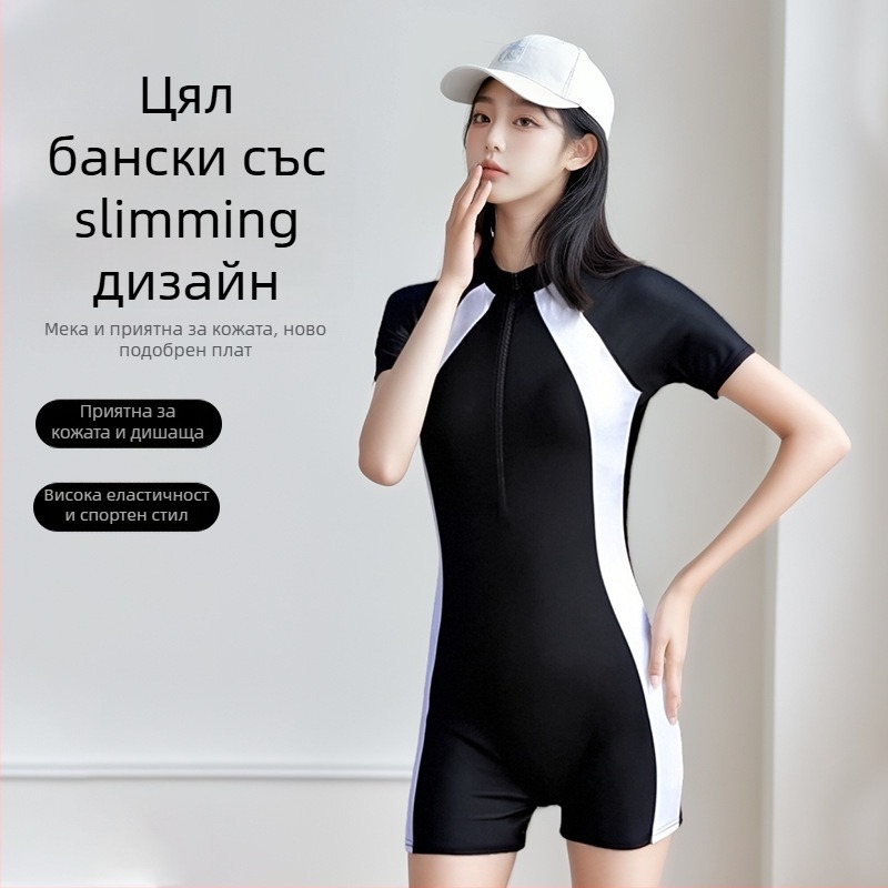 Дамски бански костюм от едно парче с подплънен бюст, бързосъхнещ, UV защита, стройна фигура, покриване на корема, къси ръкави, модел с цветово съчетан дизайн