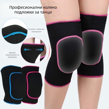 Leda коленни подложки за танци, пяна за защита, защита на прасец, подходящи за танцово движение