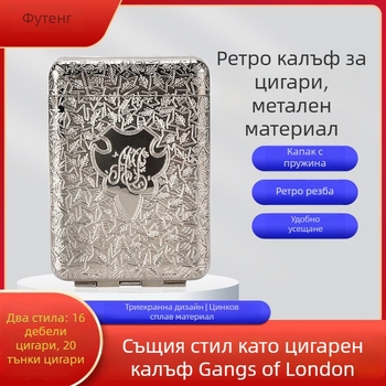 Кейс за цигари от сплав, три отделения, класически европейски гравиран дизайн, лек лукс