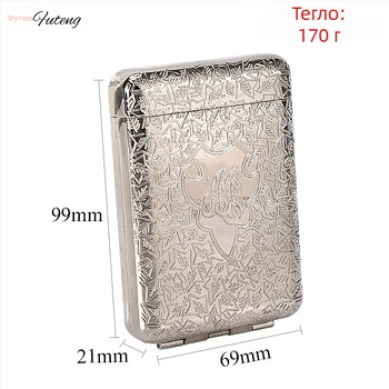 Кейс за цигари от сплав, три отделения, класически европейски гравиран дизайн, лек лукс