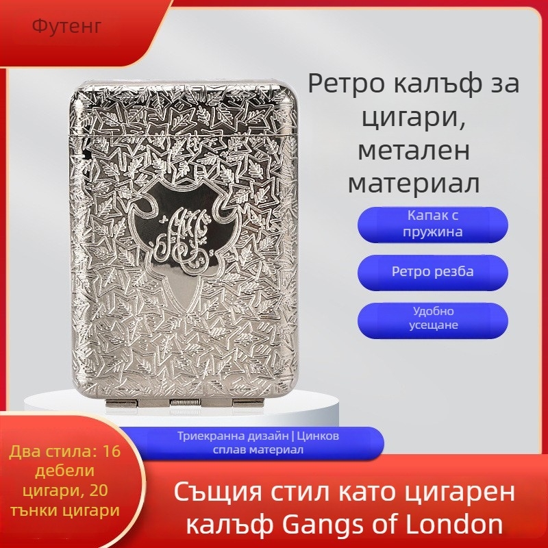 Кейс за цигари от сплав, три отделения, класически европейски гравиран дизайн, лек лукс