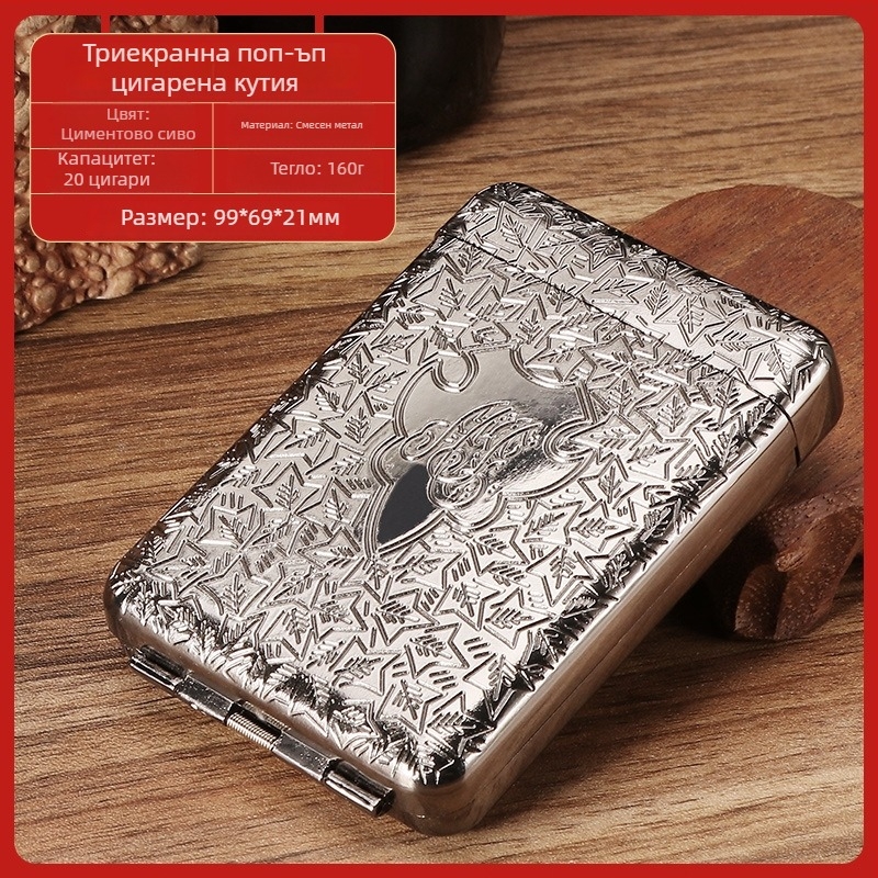 Кейс за цигари от сплав, три отделения, класически европейски гравиран дизайн, лек лукс