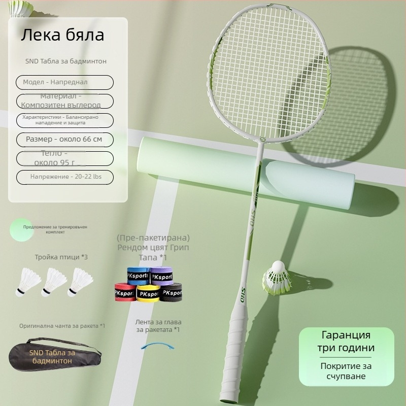 Комплект ракети за бадминтон за деца, рамка от титаниева сплав, тегло 95–100 г, грип G2, умерена твърдост на вала, SND-24