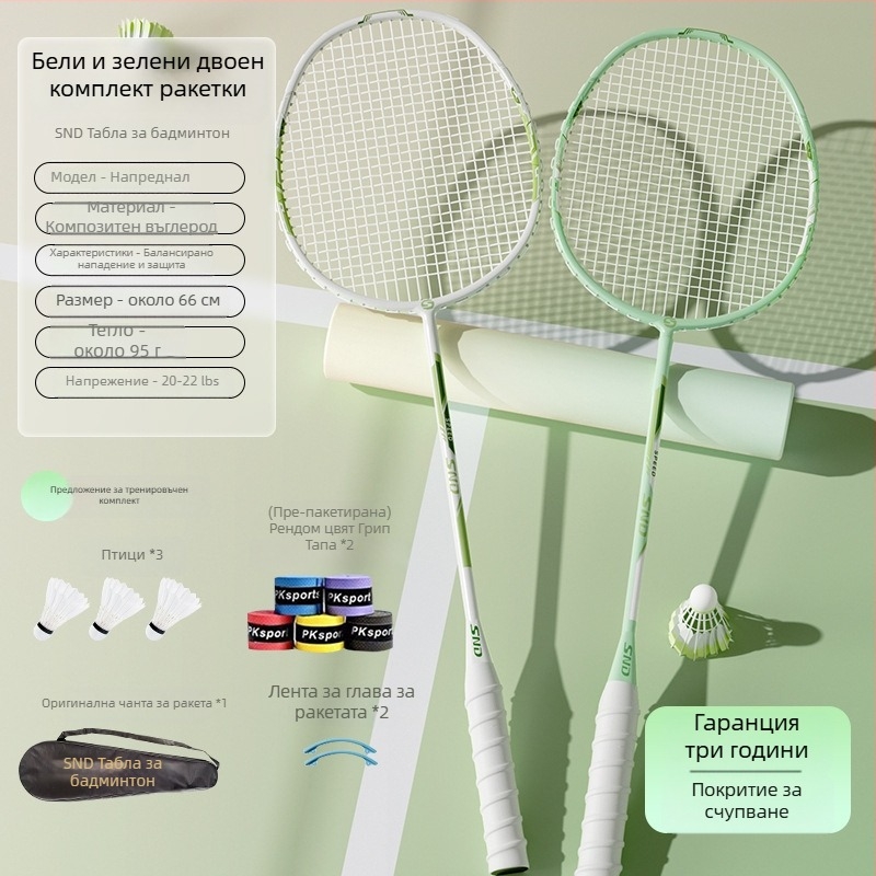 Комплект ракети за бадминтон за деца, рамка от титаниева сплав, тегло 95–100 г, грип G2, умерена твърдост на вала, SND-24