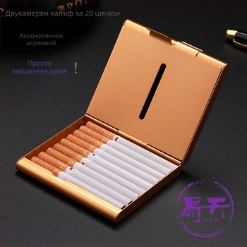 YITIAN Алуминиева кутия за цигари, 20 броя, с лого и персонализация