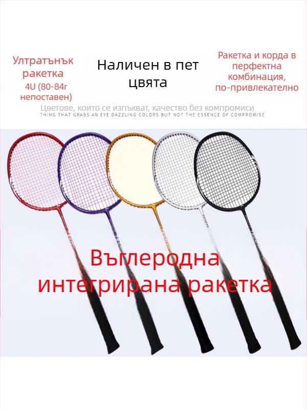 Speke ракета за бадминтон от въглеродни влакна – ултралека, професионална офанзивна, с глава с права форма, тегло 80–84 g, ръкохватка G5, струни Fiber Silk