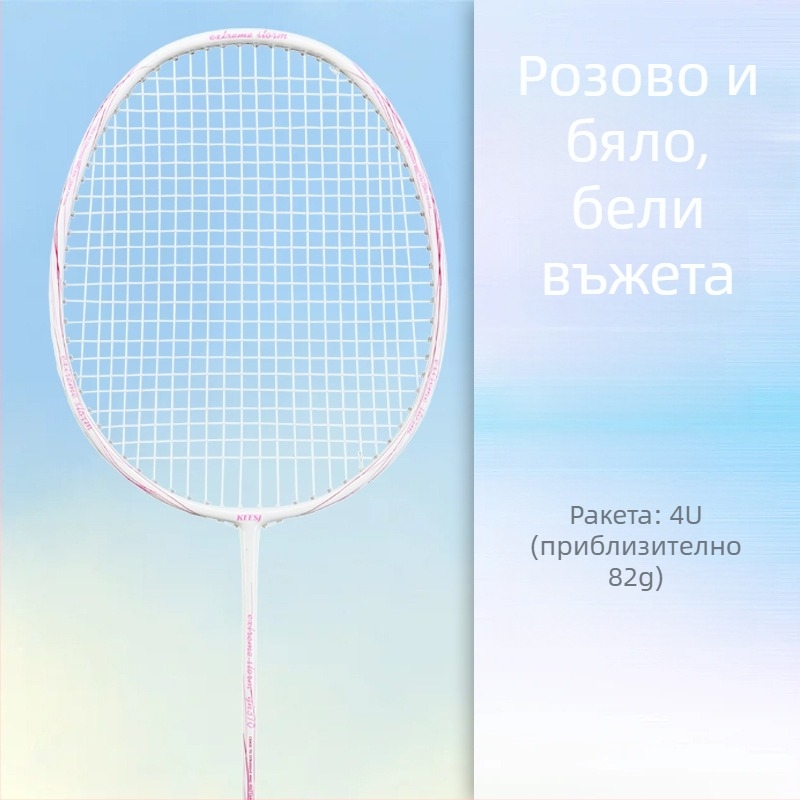 Бадминтон ракета – карбонова рамка, тегло 85–89 g, директен удар, за начинаещи