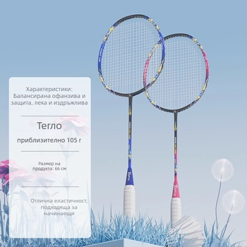 Бадминтон ракета – феросплавна рамка – тегло 95–100 g – Тип ракети: директен удар – струни: найлон – Печат на лого: възможно – За аматьори и юноши