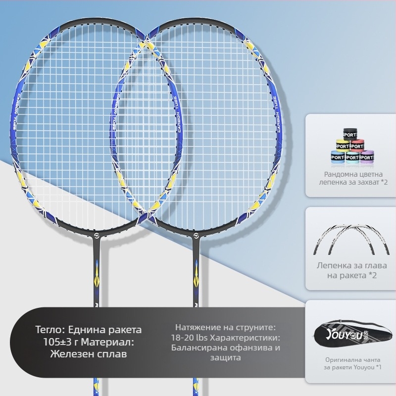 Бадминтон ракета – феросплавна рамка – тегло 95–100 g – Тип ракети: директен удар – струни: найлон – Печат на лого: възможно – За аматьори и юноши