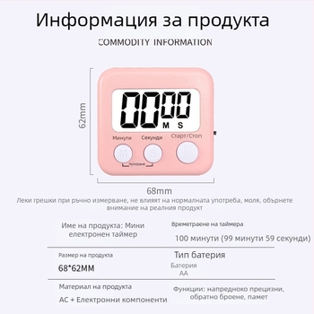 Kaitai KT цифров таймер с аларма и хронограф, LED дисплей, батерийно захранване, ABS корпус, правоъгълна форма