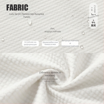 Женско външно спортно яке: водоустойчиво и ветроустойчиво, със стойка яка, с дълги ръкави, без подплата