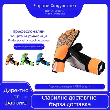 Вратарски ръкавици PU материал – унисекс, за футбол, Xingyouchen