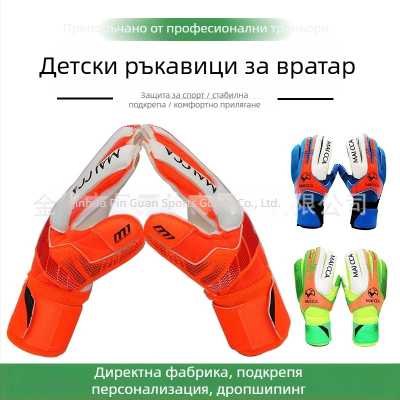 Ръкавици за вратаря за деца, латекс с защита на пръстите, ST-828-2, Pinguan, за футболна тренировка