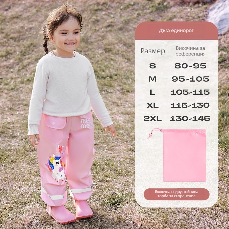 Детски дъждовни панталони - водоустойчив Oxford плат, PU слой, печат на лого