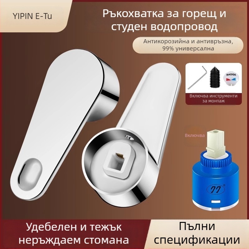 Ръкохватка за студена и гореща вода с ъглов клапан и клапанно ядро – ABS + неръждаема стомана, модерен минимализъм, Yipin Impression