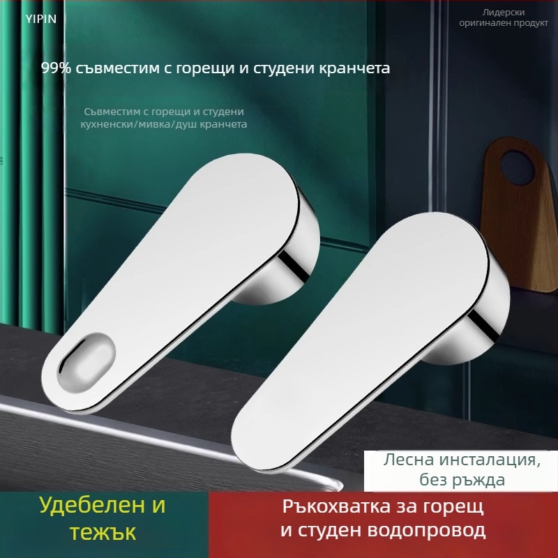 Ръкохватка за студена и гореща вода с ъглов клапан и клапанно ядро – ABS + неръждаема стомана, модерен минимализъм, Yipin Impression