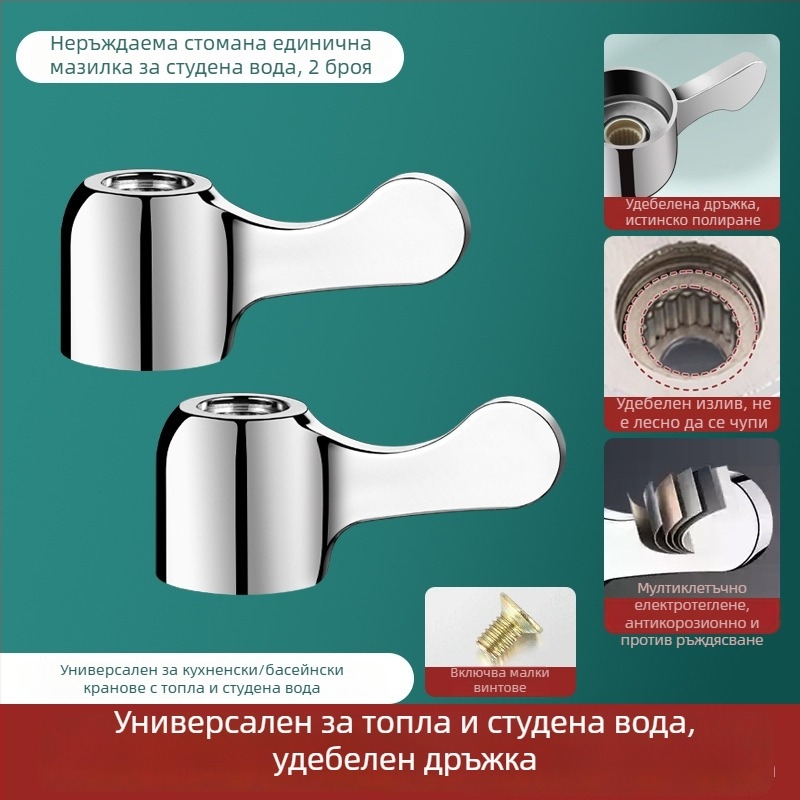 Ръкохватка за студена и гореща вода с ъглов клапан и клапанно ядро – ABS + неръждаема стомана, модерен минимализъм, Yipin Impression