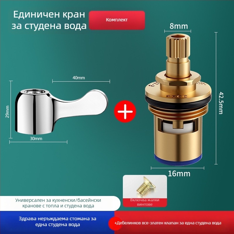 Ръкохватка за студена и гореща вода с ъглов клапан и клапанно ядро – ABS + неръждаема стомана, модерен минимализъм, Yipin Impression