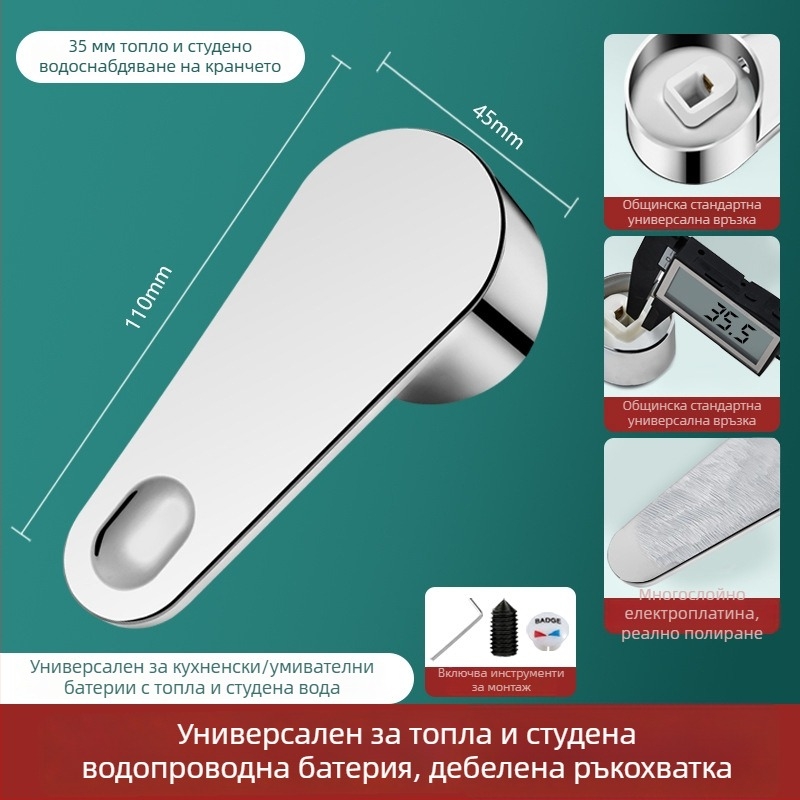 Ръкохватка за смесител за гореща и студена вода, модел HNGT02140, ABS + неръждаема стомана, марка Yipin Impression, модерен минималистичен стил