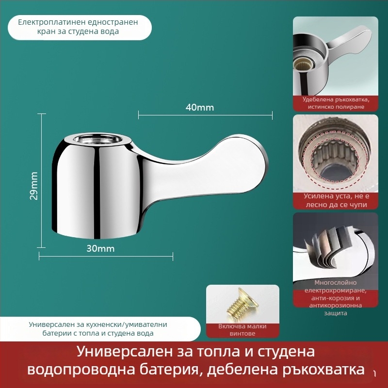 Ръкохватка за смесител за гореща и студена вода, модел HNGT02140, ABS + неръждаема стомана, марка Yipin Impression, модерен минималистичен стил