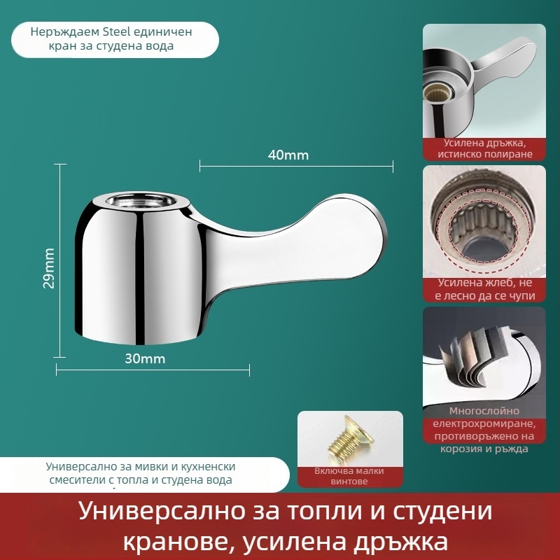 Ръкохватка за смесител за гореща и студена вода, модел HNGT02140, ABS + неръждаема стомана, марка Yipin Impression, модерен минималистичен стил