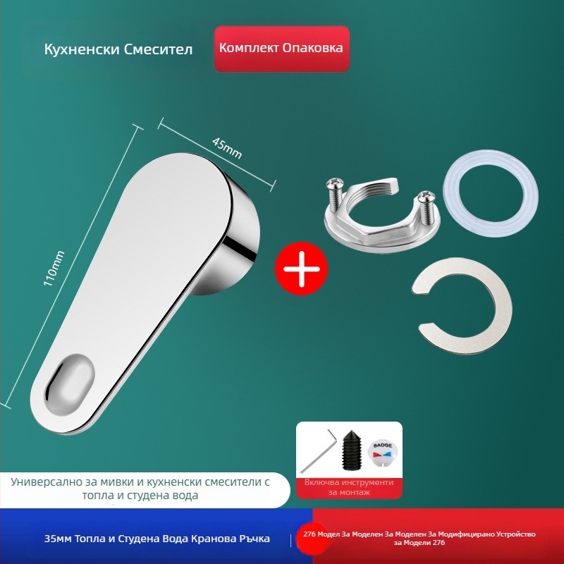 Ръкохватка за смесител за гореща и студена вода, модел HNGT02140, ABS + неръждаема стомана, марка Yipin Impression, модерен минималистичен стил