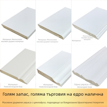 Дървен плинт за пода Weihuang | Модерен стил / Светъл лукс | Многослоен дървен плинт, модел с дървено покритие