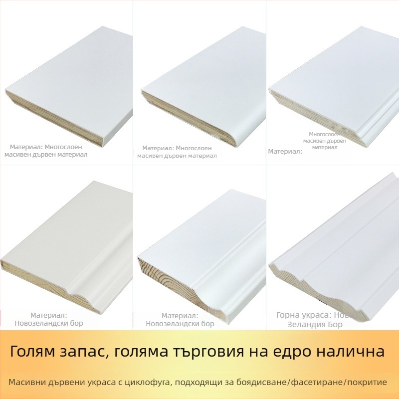 Дървен плинт за пода Weihuang | Модерен стил / Светъл лукс | Многослоен дървен плинт, модел с дървено покритие