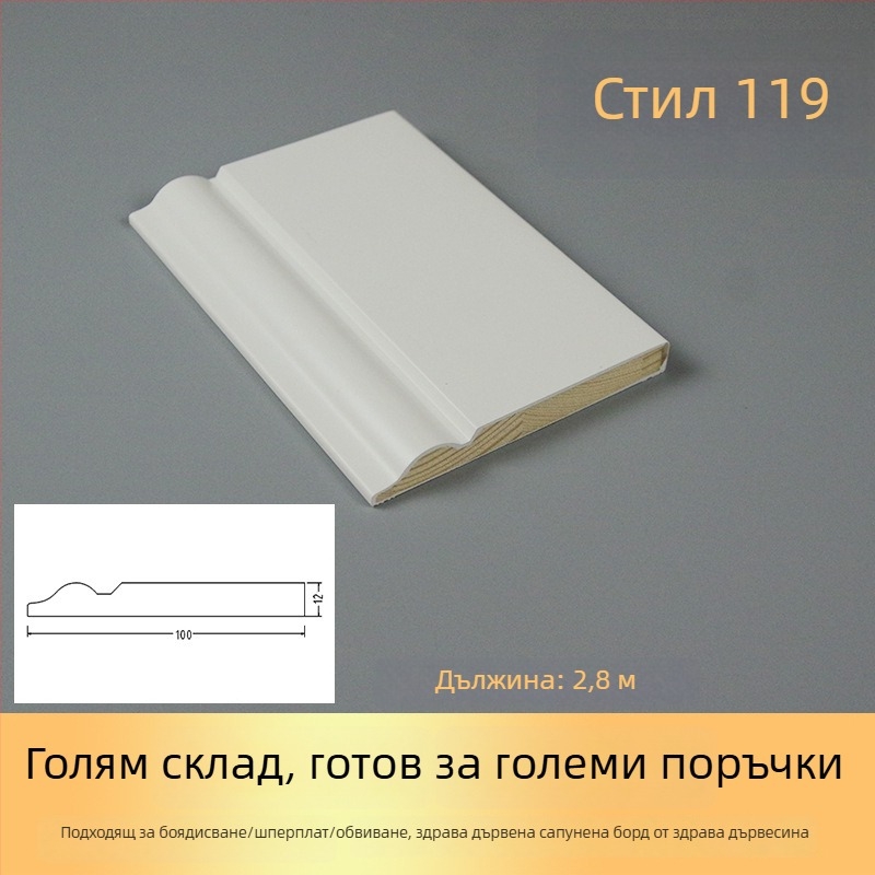 Дървен плинт за пода Weihuang | Модерен стил / Светъл лукс | Многослоен дървен плинт, модел с дървено покритие