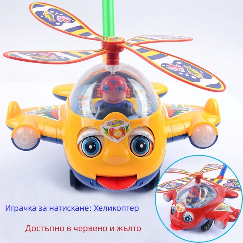 Детска бутална проходилка с единична пръчка, музикална камбанка и интерактивна PVC играчка за деца на възраст 4–6 години