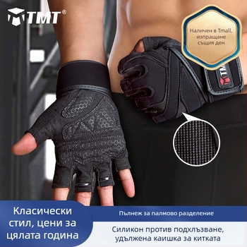 Тренировъчни ръкавици за фитнес с протекция на дланта – неплъзгащ захват, полиестерно влакно, за възрастни, за фитнес на открито и колоездене