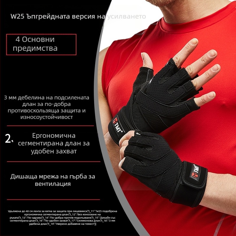Тренировъчни ръкавици за фитнес с протекция на дланта – неплъзгащ захват, полиестерно влакно, за възрастни, за фитнес на открито и колоездене
