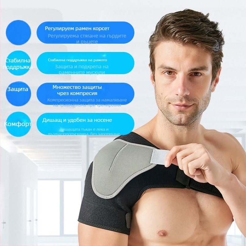 Регулируема раменна поддържаща лента – защита от пренапрежение и изкълчване, компресия и стабилност (материал: OK fabric; за възрастни; волейбол; фитнес оборудване и медицински масаж)
