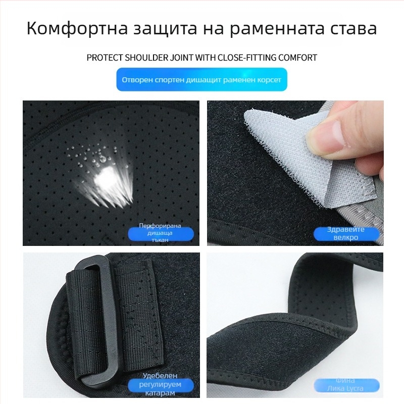 Регулируема раменна поддържаща лента – защита от пренапрежение и изкълчване, компресия и стабилност (материал: OK fabric; за възрастни; волейбол; фитнес оборудване и медицински масаж)