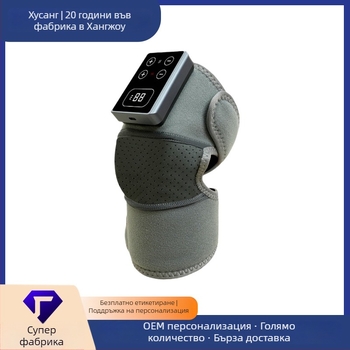Нагревателен наколенник с вибрационен масаж за коляно и рамо – безжичен, 5V, 7W, 45–60°C, три скорости