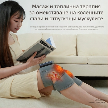 Нагревателен наколенник с вибрационен масаж за коляно и рамо – безжичен, 5V, 7W, 45–60°C, три скорости