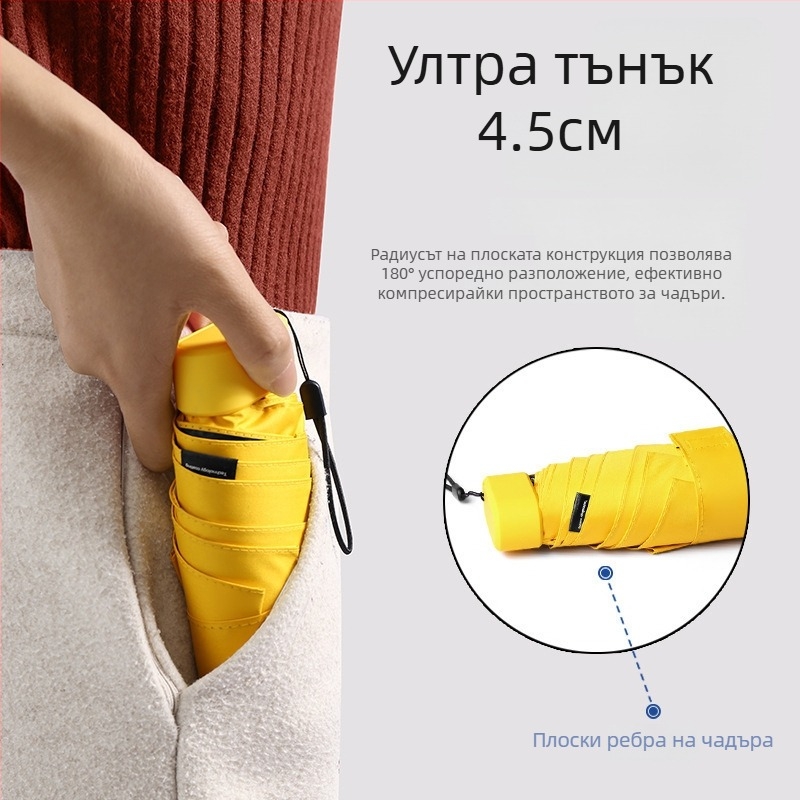 Чадър за слънце и дъжд, петсекционен, ръчно отварящ се, 6 ребра, UPF>50, плат 210T