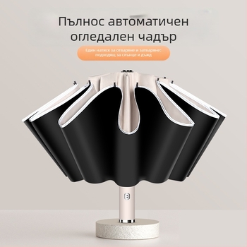 Автоматичен чадър с тройно сгъване, 8 ребра, пластмасов купол, алуминиева дръжка