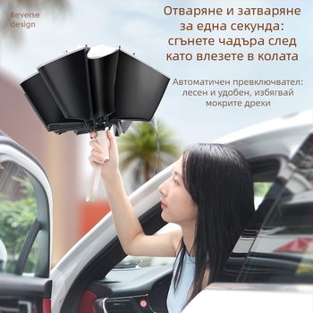 Автоматичен чадър с тройно сгъване, 8 ребра, пластмасов купол, алуминиева дръжка