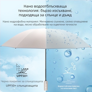 Автоматичен чадър с тройно сгъване, 8 ребра, пластмасов купол, алуминиева дръжка