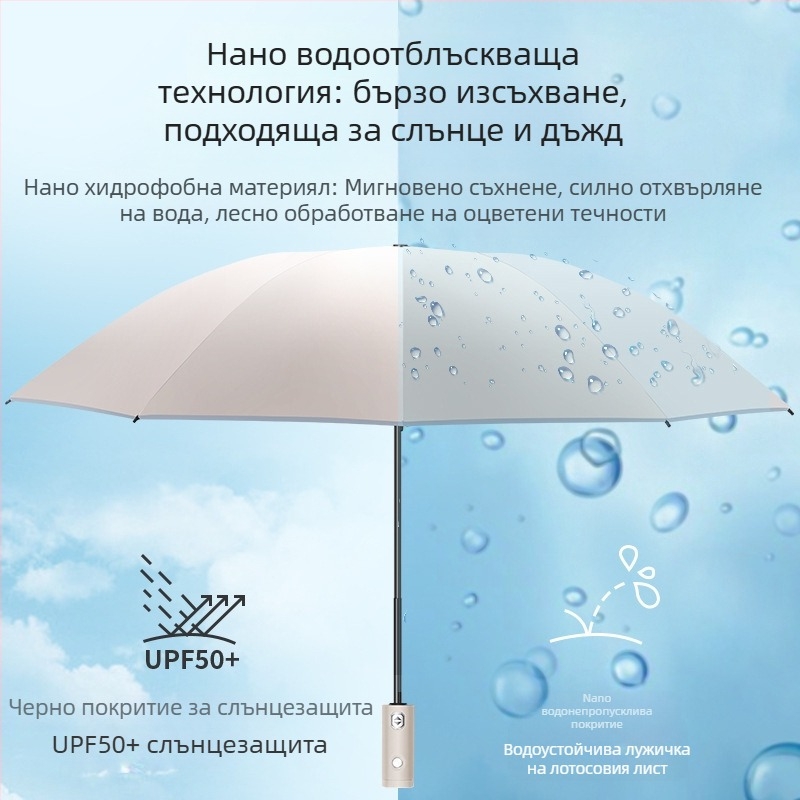 Автоматичен чадър с тройно сгъване, 8 ребра, пластмасов купол, алуминиева дръжка