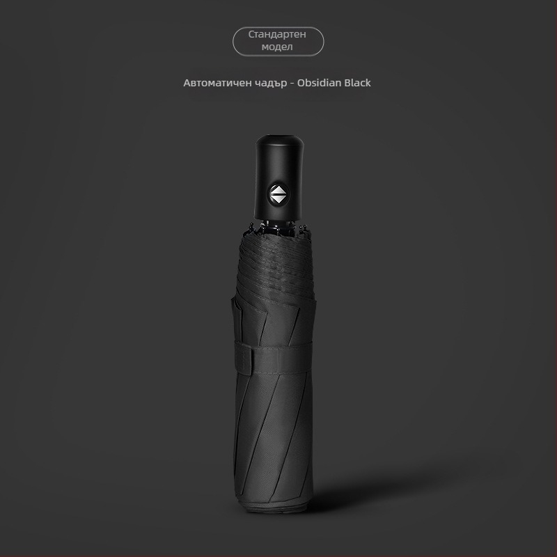 Автоматичен чадър с тройно сгъване, 8 ребра, пластмасов купол, алуминиева дръжка