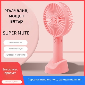 Преносим външен ръчен вентилатор, USB презареждащ се, безшумен, 4 лопатки, 3 скорости, 200 г