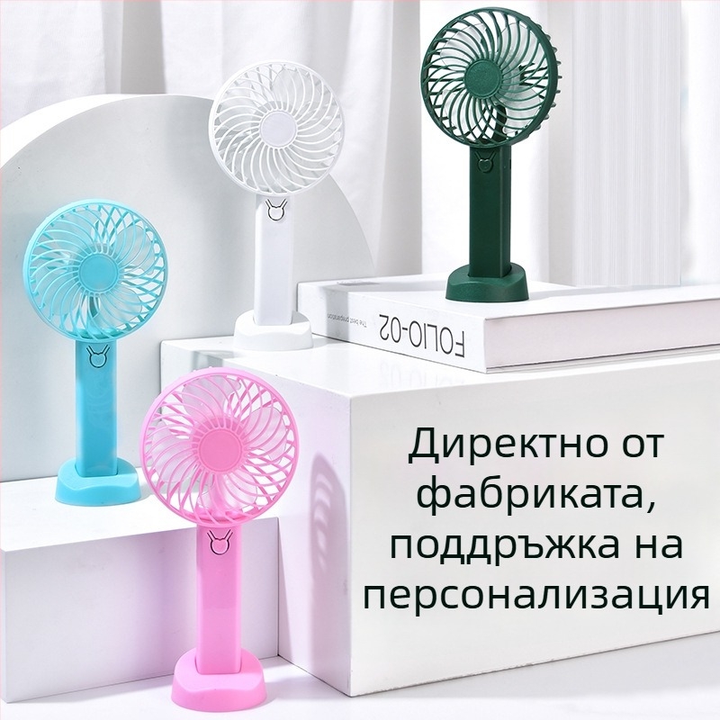 Преносим външен ръчен вентилатор, USB презареждащ се, безшумен, 4 лопатки, 3 скорости, 200 г