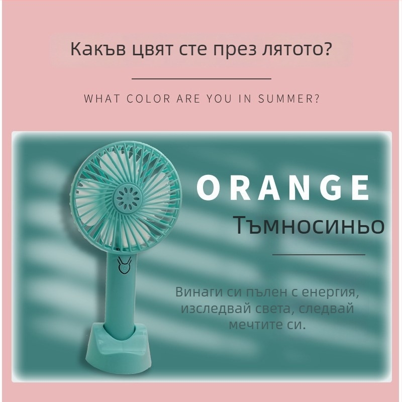 Преносим външен ръчен вентилатор, USB презареждащ се, безшумен, 4 лопатки, 3 скорости, 200 г