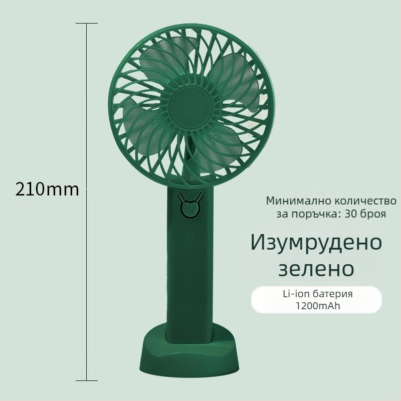 Преносим външен ръчен вентилатор, USB презареждащ се, безшумен, 4 лопатки, 3 скорости, 200 г