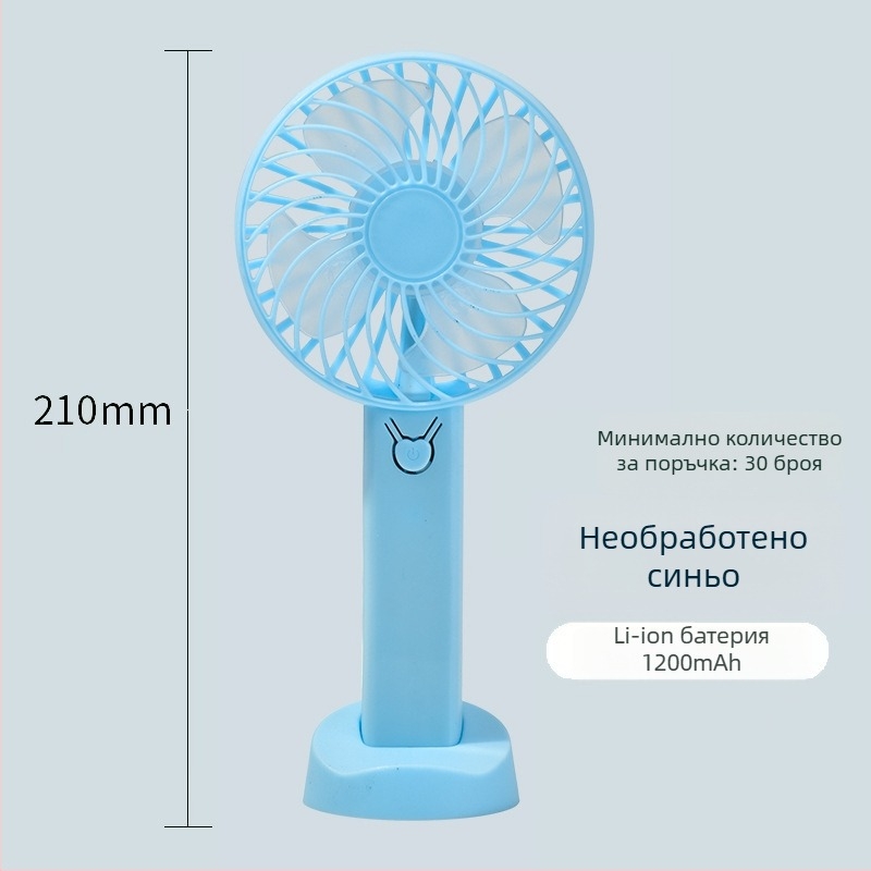 Преносим външен ръчен вентилатор, USB презареждащ се, безшумен, 4 лопатки, 3 скорости, 200 г