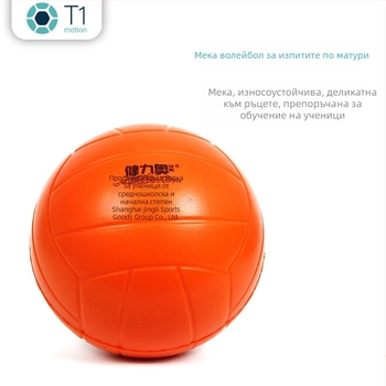 Вътрешен тренировъчен волейбол за ученици, без нужда от надуване, ултра-меко, тихо, PU материал