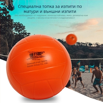 Вътрешен тренировъчен волейбол за ученици, без нужда от надуване, ултра-меко, тихо, PU материал