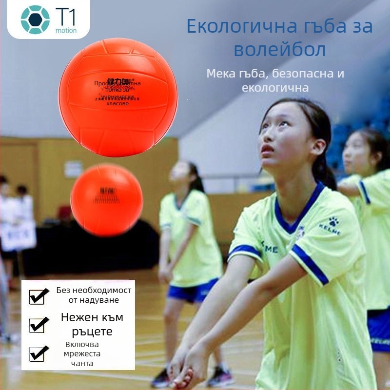 Вътрешен тренировъчен волейбол за ученици, без нужда от надуване, ултра-меко, тихо, PU материал